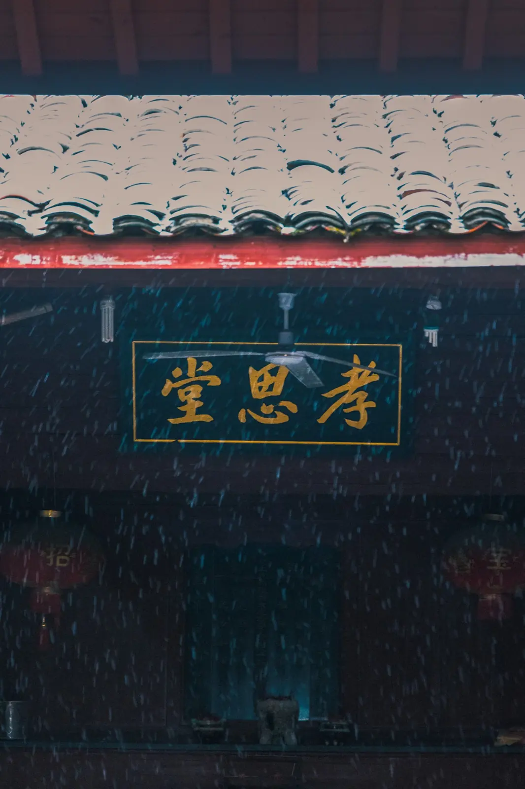 叶氏宗祠